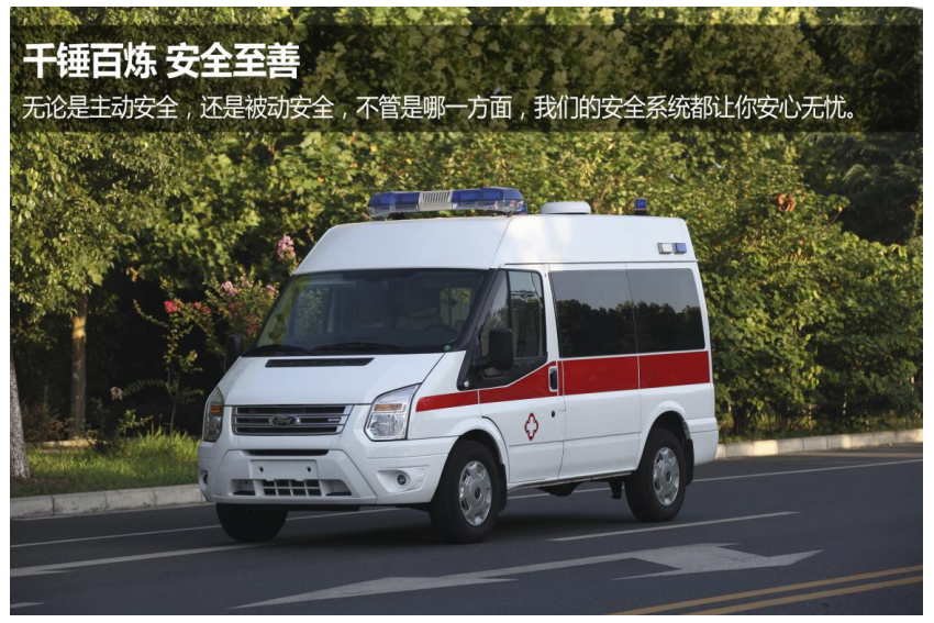 V348救護車(chē) (3)