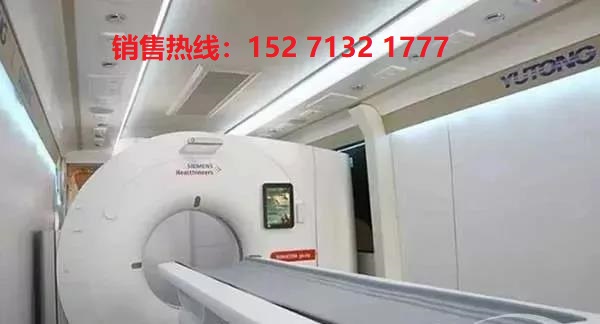 CT診療車(chē)銷(xiāo)售熱線(xiàn):15271321777