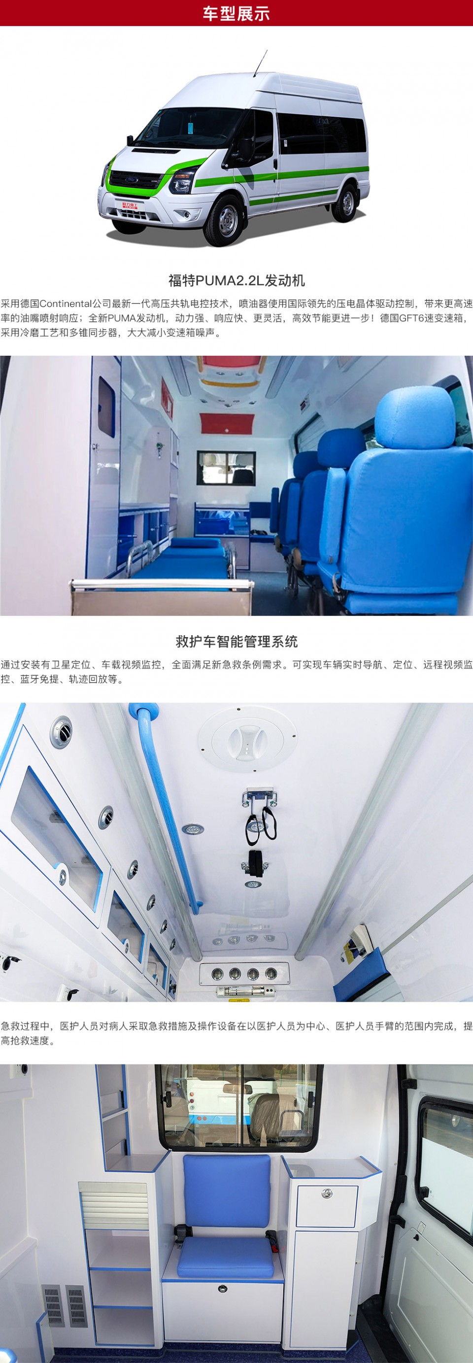 福特V348救護車(chē)廠(chǎng)家報價(jià) (1)